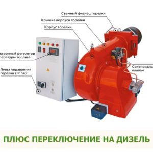 Нефтяные горелки IL-S-T